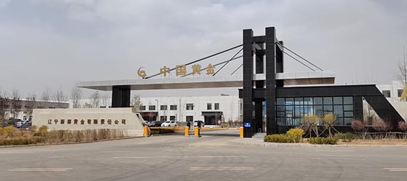 中国黄金集团朝阳分厂厂区文化环境圆满完工