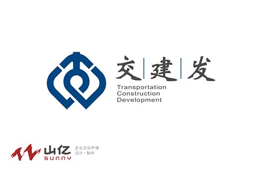 交通建设发展有限公司logo&VI设计