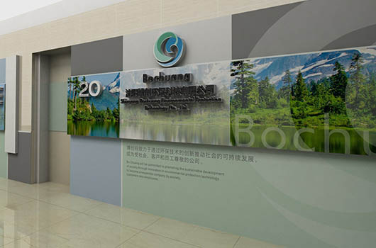 博创环保公司文化墙设计