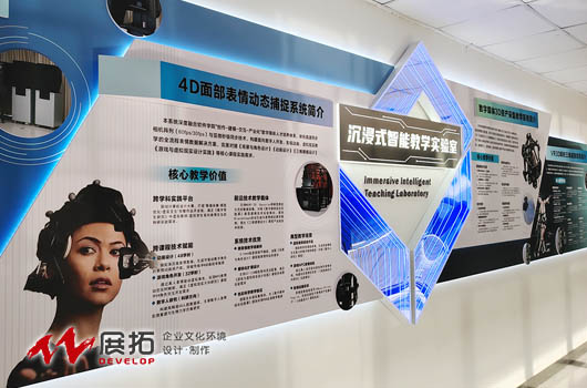 东大软件学院教学实验室文化墙